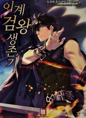 manga_5781_image