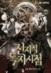 manga_5873_image