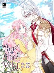 manga_6281_image