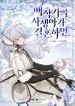 manga_6331_image