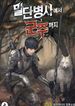 manga_6725_image