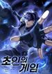 manga_8367_image