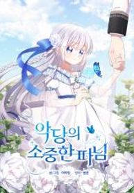 manga_8538_image