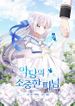 manga_8538_image