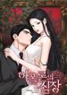 manga_10832_image