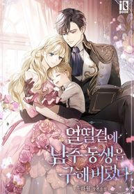 manga_10856_image