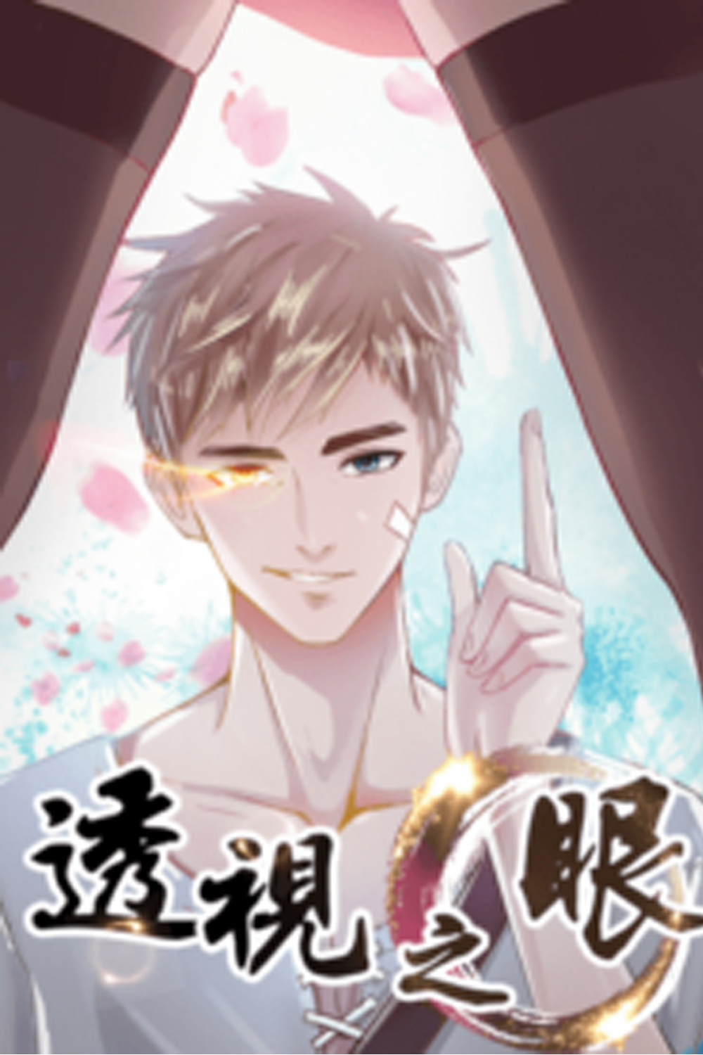 XRay Vision SHIBA MANGA