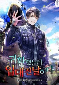 manga_12018_image