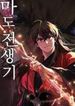 manga_12092_image