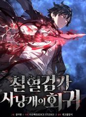Revenge of the Iron-Blooded Sword Hound