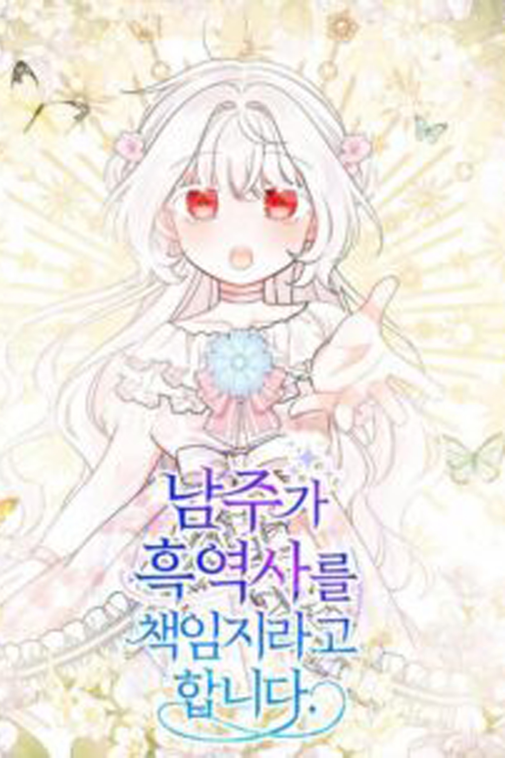 The Male Lead Is in Charge of the Successor SHIBA MANGA