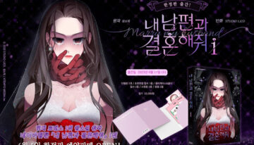 Marry my husband S2Manga