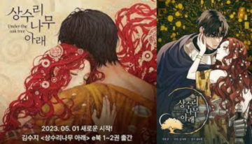 Under the oak tree s2manga