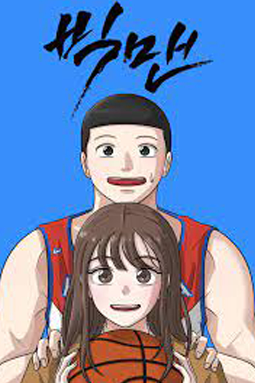 big-man-on-the-court-shiba-manga