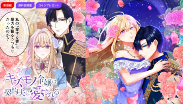 From duty to devotion manga