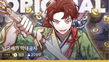 Youngest son of the Namgung clan