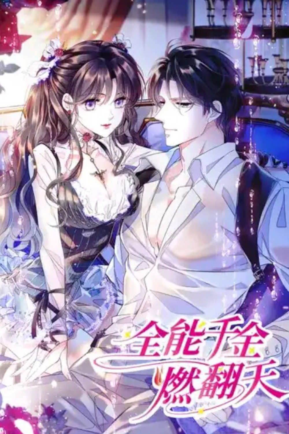 The Almighty Daughter Runs The World SHIBA MANGA