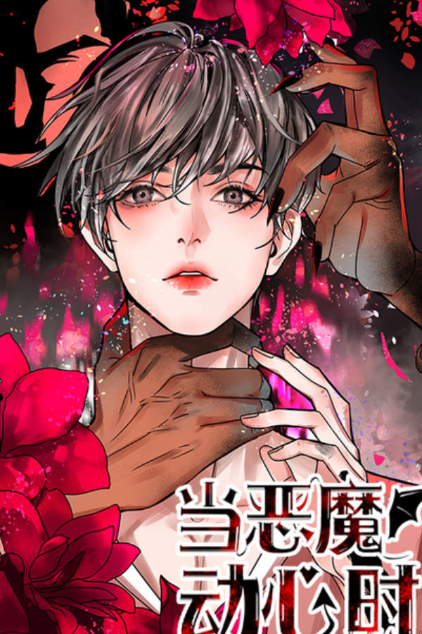 When The Demon Gets Tempted SHIBA MANGA