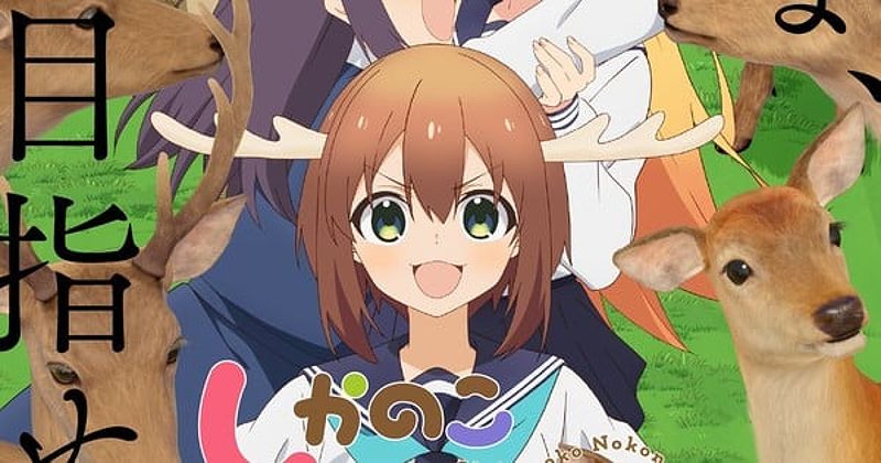 anime-adaptation-of-manga-my-deer-fr-100040-1710462933277