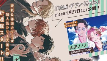 given-bl-manga-launches-new-98893-1710269055208