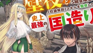 ikumi-hino-to-launch-new-manga-ada-103648-1711000452344