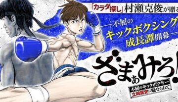 japanese-kickboxing-legend-atsu-101071-1710642591314