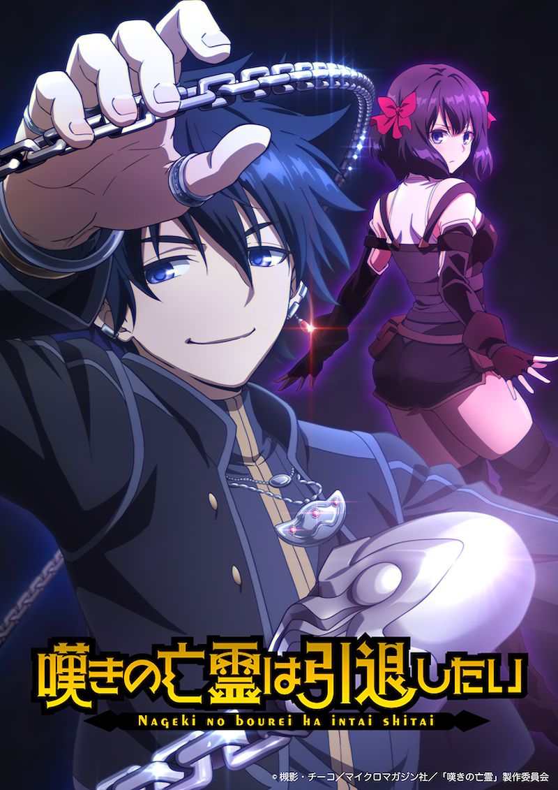 Let This Grieving Soul Retire Anime Adaptation Announced for 2024 - 1087062216