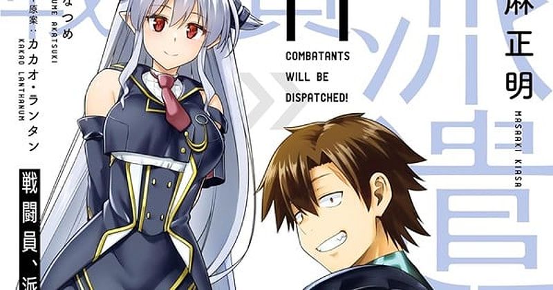 Manga Adaptation of Combatants Will Be Dispatched! Concludes - 421235927