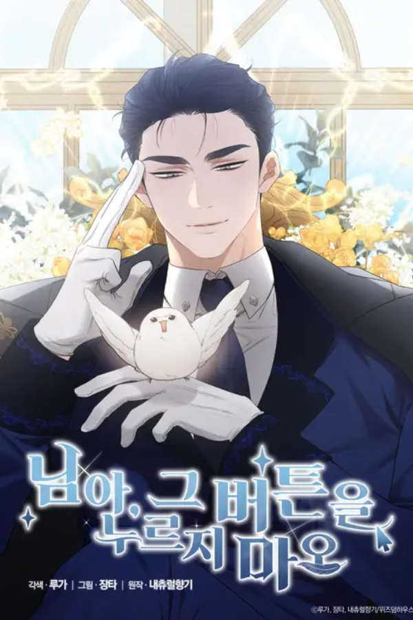 Hey Don't Press That Button SHIBA MANGA