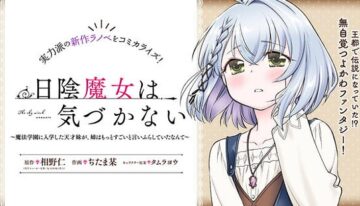 new-manga-by-bow-ditama-100627-1710552933320