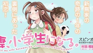 new-spinoff-manga-hatsukoi-aite-no-kimi-wa-da-100776-1710562191478