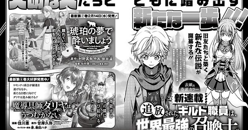 syuichi-tsukishima-and-ry-azuchi-106346-1711604767757