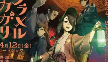 kuramerukagari-anime-film-110442-1712894006412