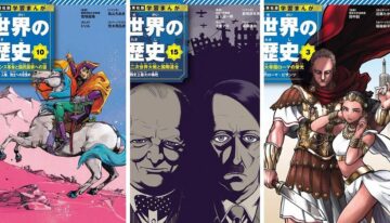 learning-through-manga-world-history-114610-1714018661551