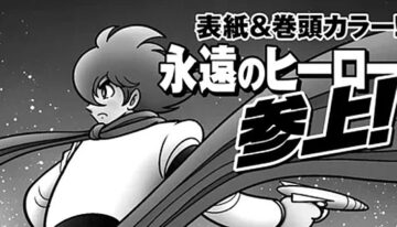 new-cyborg-009-manga-113000-1713578256544