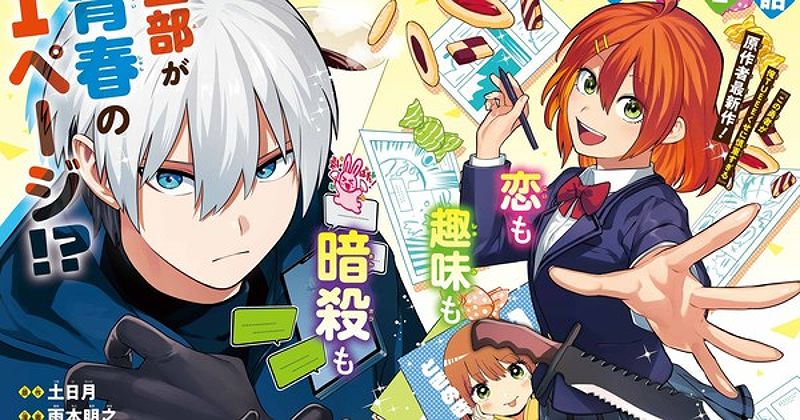 new-manga-collaboration-kirisaki-karin-wa-ko-112757-1713491271032
