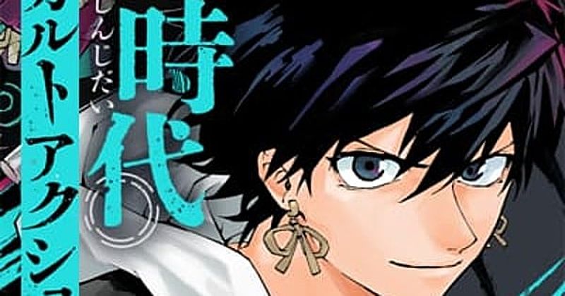 Supernatural Manga 'Shadow Eliminators' Concludes its Run in Shonen Jump - -969502242