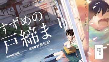 suzume-no-tojimari-manga-adaptation-begins-113192-1713586656418