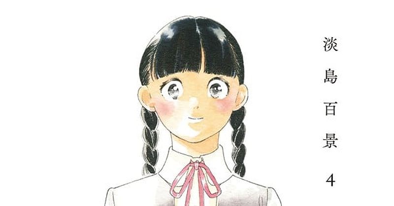 Takako Shimura to Launch New Manga Series: A Story of the Children of That House - 1571346909
