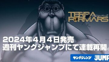 terraformars-manga-resumes-a-112802-1713499671920