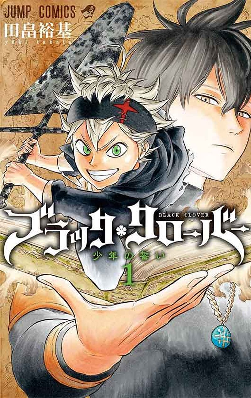 Why 'Black Clover' Manga is Transferring to Jump GIGA: Creator Yuki Tabata Explains - 2056160816