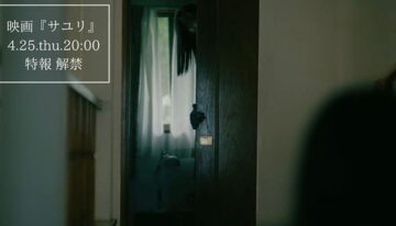 live-action-horror-film-sayuri-rev-115323-1714734326636