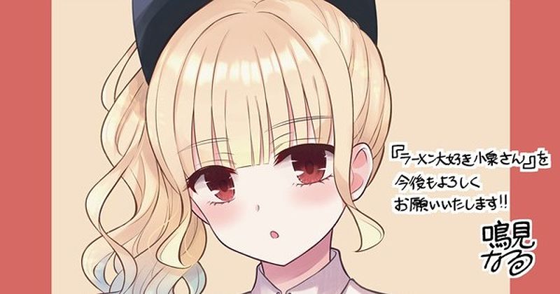 ms-koizumi-loves-ramen-noodles-manga-moves-t-115537-1714806327523