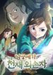 manga_22754_image