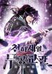 manga_23065_image