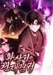 manga_23264_image