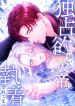manga_23355_image