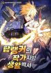 manga_23379_image