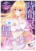 manga_23505_image
