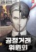 manga_23539_image